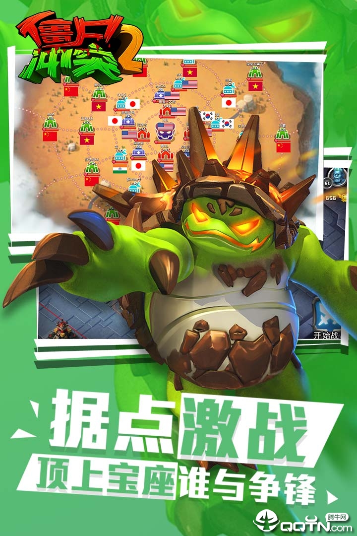 僵尸冲突2应用宝版手机版_僵尸冲突2应用宝版官方版