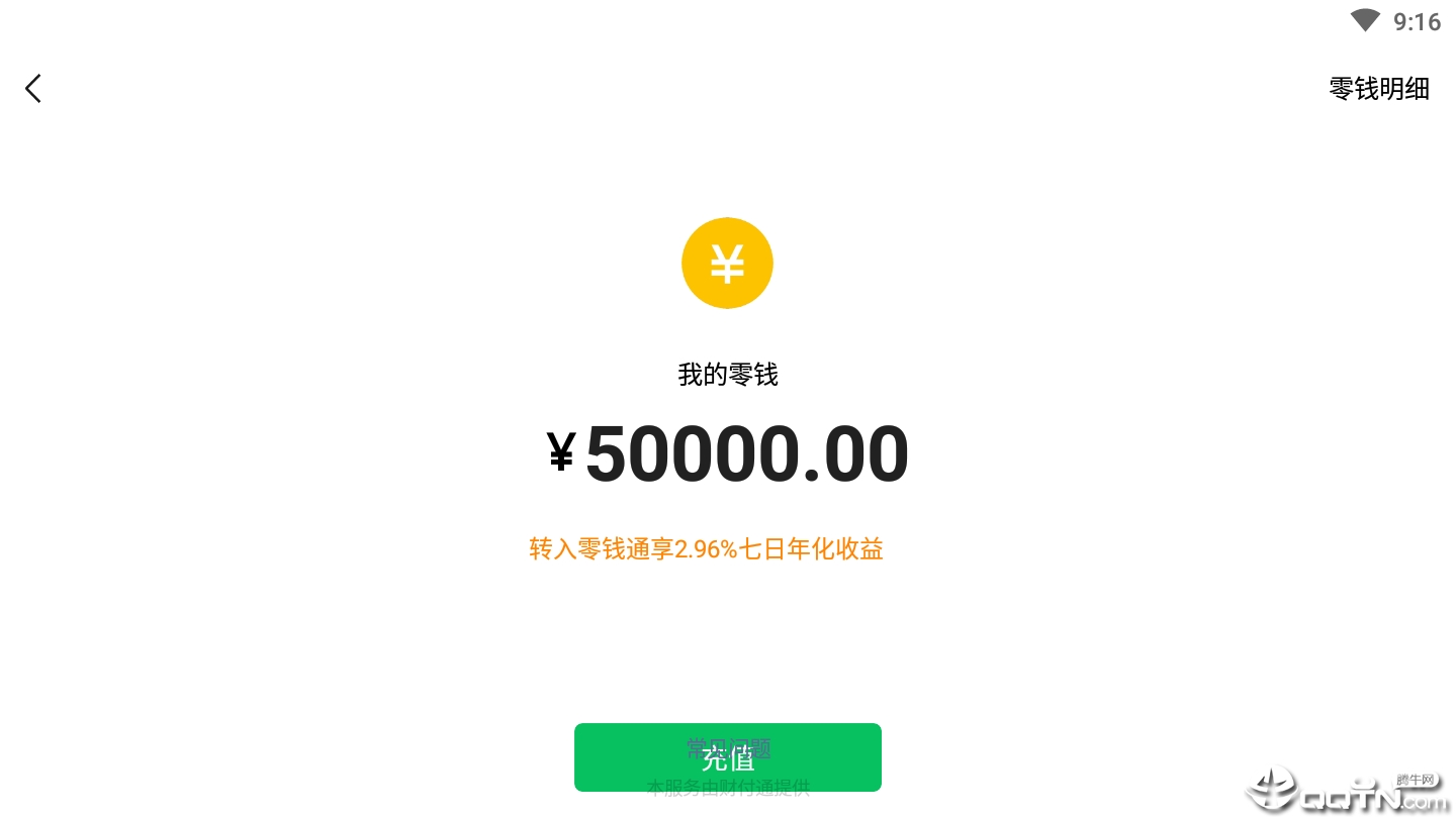 充钱装逼免费下载_充钱装逼官方正版
