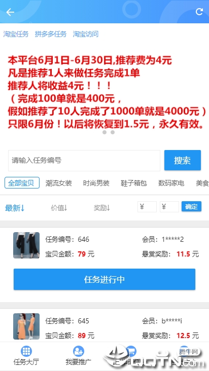 时光机接单平台官方版_时光机接单平台2025最新版免费下载