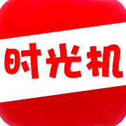 时光机接单平台官方版_