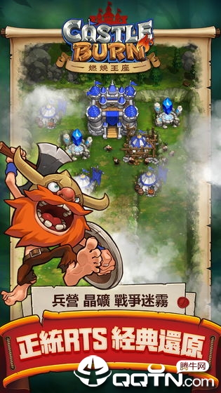 CastleBurn(燃烧王座腾讯版)安卓2025最新版本_CastleBurn(燃烧王座腾讯版)下载免费2025新版