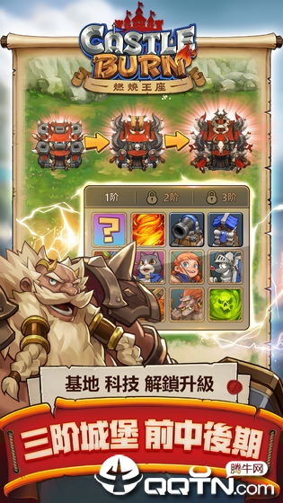 CastleBurn(燃烧王座腾讯版)安卓2025最新版本_CastleBurn(燃烧王座腾讯版)下载免费2025新版