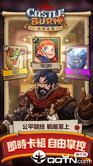 CastleBurn(燃烧王座腾讯版)安卓2025最新版本_CastleBurn(燃烧王座腾讯版)下载免费2025新版