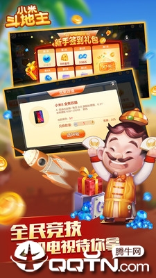 真人天天斗地主华为版纯净版下载_真人天天斗地主华为版下载官方版