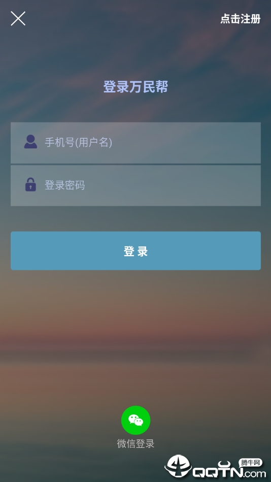 万民帮官方正版_万民帮官方下载