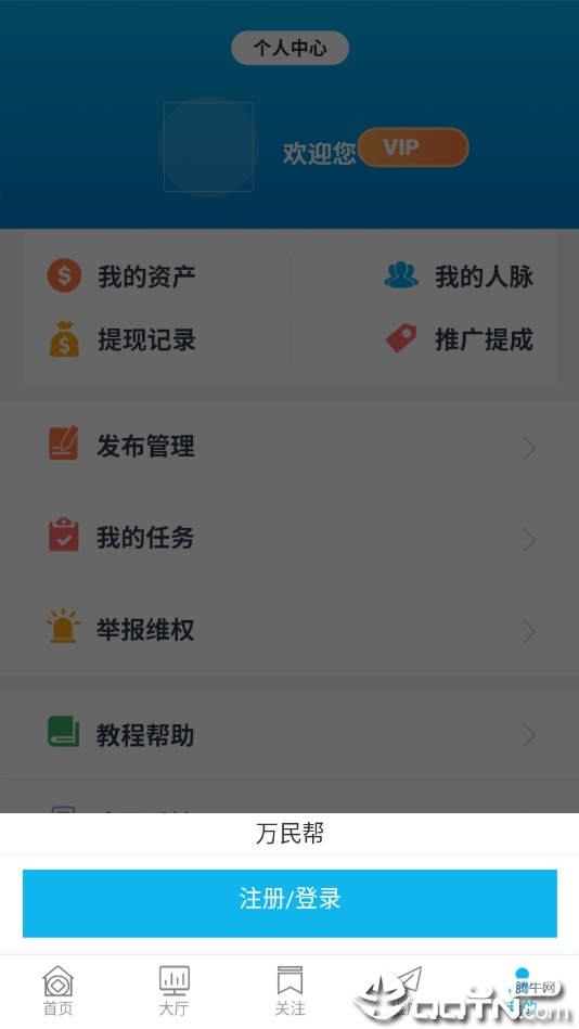 万民帮官方正版_万民帮官方下载