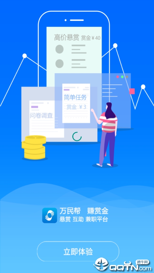 万民帮官方正版_万民帮官方下载
