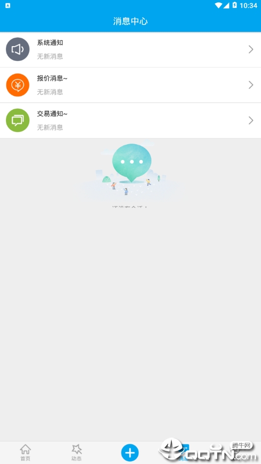 有布手机客户端_有布官方免费下载