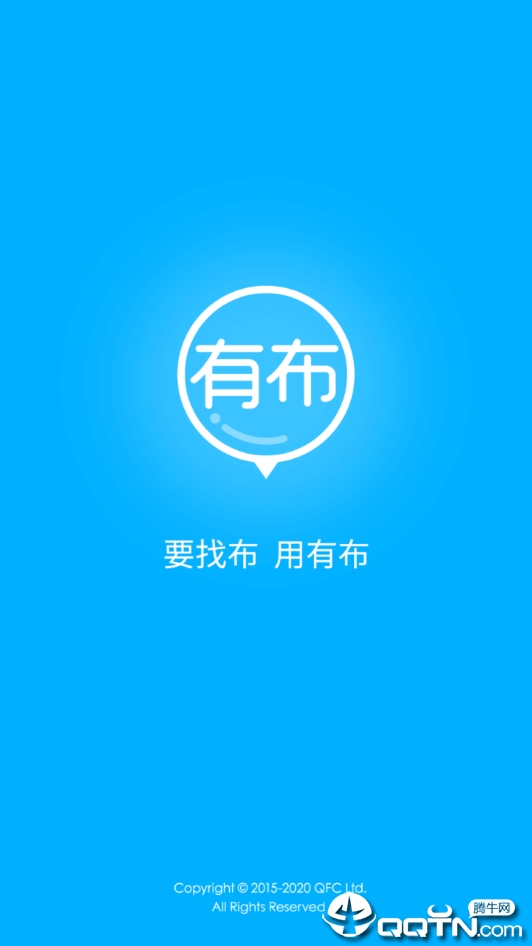 有布手机客户端_有布官方免费下载