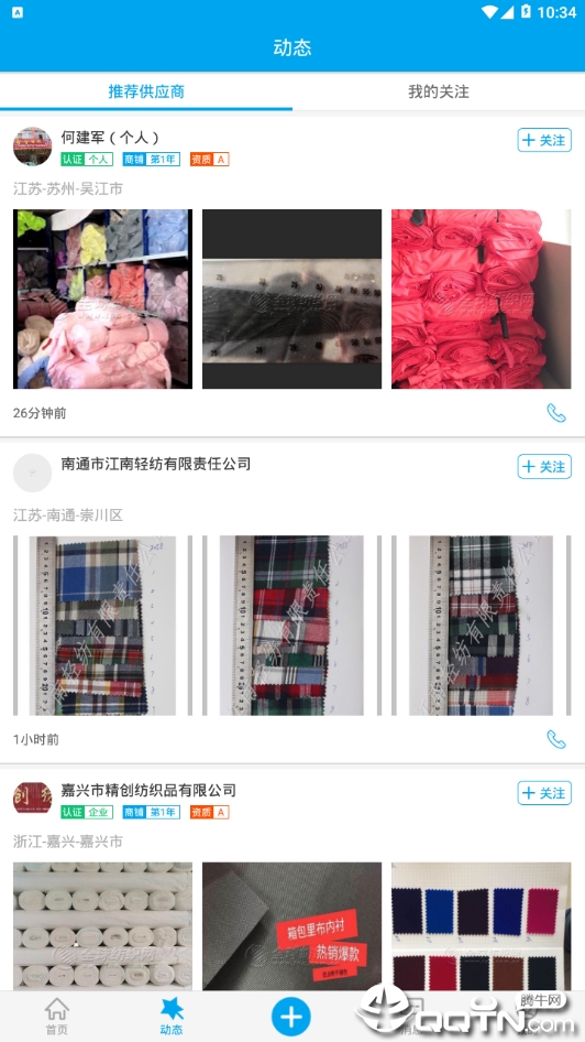 有布手机客户端_有布官方免费下载