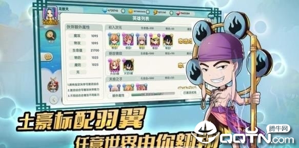 次元封神录九游版免费版_次元封神录九游版单机版下载