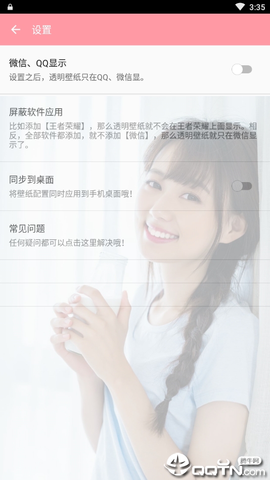 丢人透明壁纸2025新版_丢人透明壁纸纯净版下载
