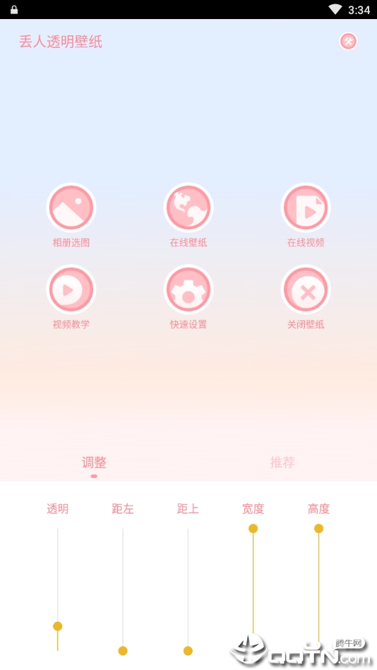 丢人透明壁纸2025新版_丢人透明壁纸纯净版下载
