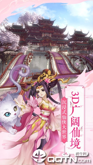 尘缘手游手机版_尘缘手游2025最新版免费下载