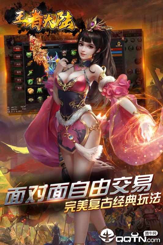 王者大陆手游下载最新版本2025_王者大陆手游免费版软件