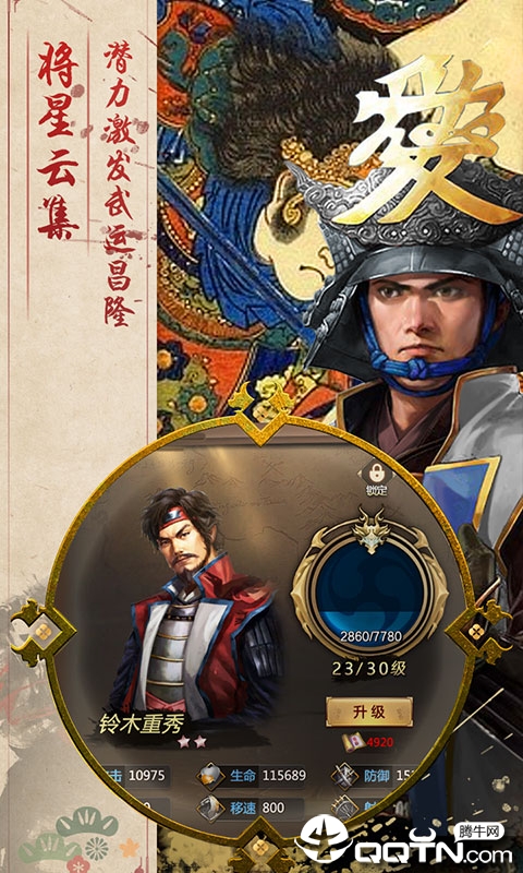热血燃城满V版手机版下载_热血燃城满V版最新版本下载