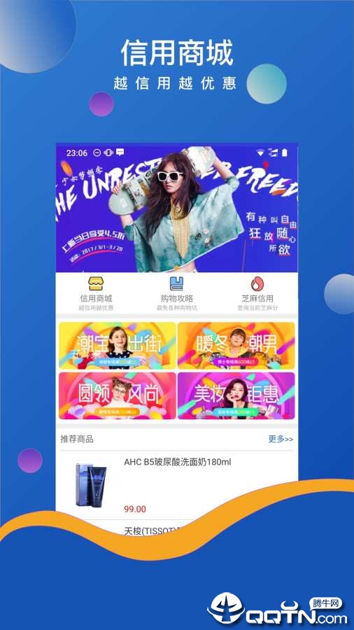 U呗APP下载_U呗软件下载