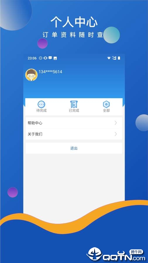 U呗APP下载_U呗软件下载