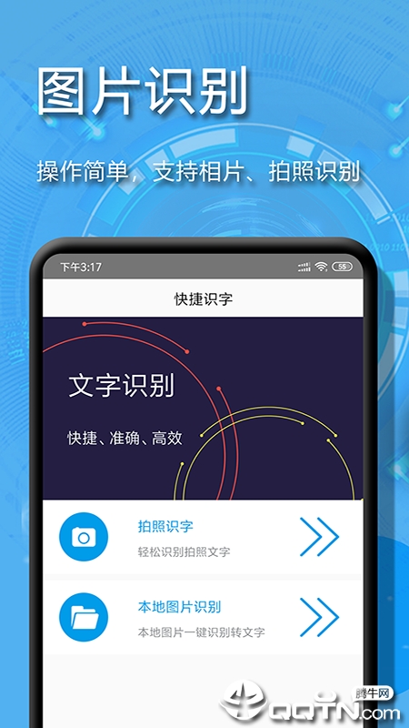 文字扫描正版免费下载_文字扫描手机版