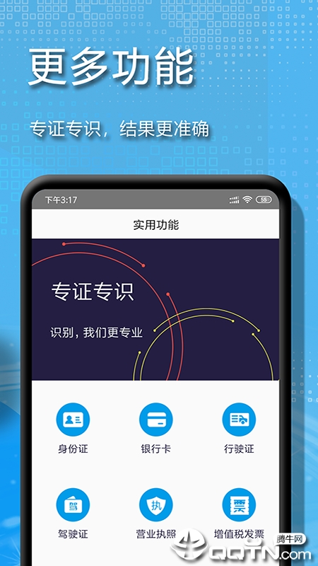 文字扫描正版免费下载_文字扫描手机版