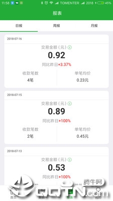 微邮付2025最新手机版下载_微邮付最新官网下载