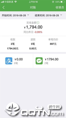 微邮付2025最新手机版下载_微邮付最新官网下载