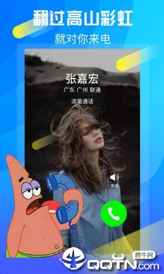 绚铃最新版本下载安装_绚铃纯净版下载