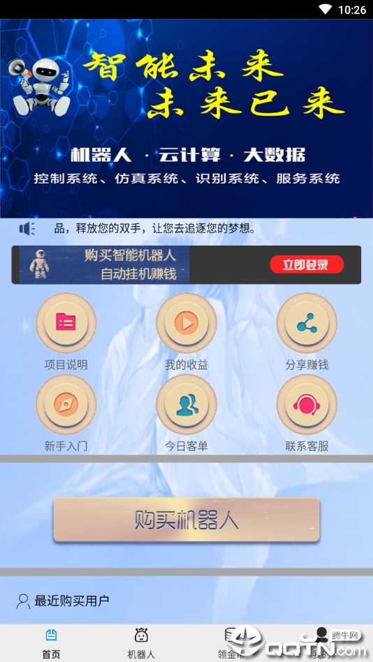 微动科技官方正版免费_微动科技手机客户端