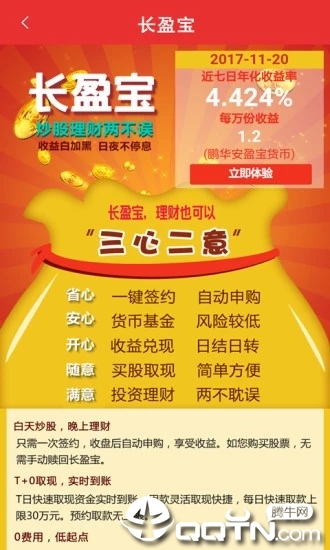 长城随身股最新版本下载_长城随身股最新版下载