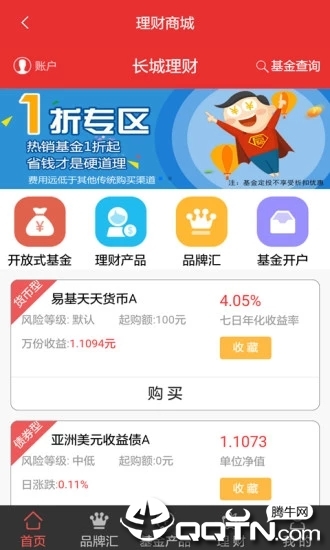长城随身股最新版本下载_长城随身股最新版下载
