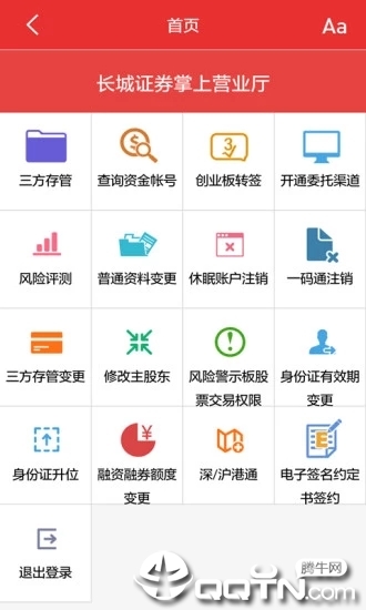 长城随身股
