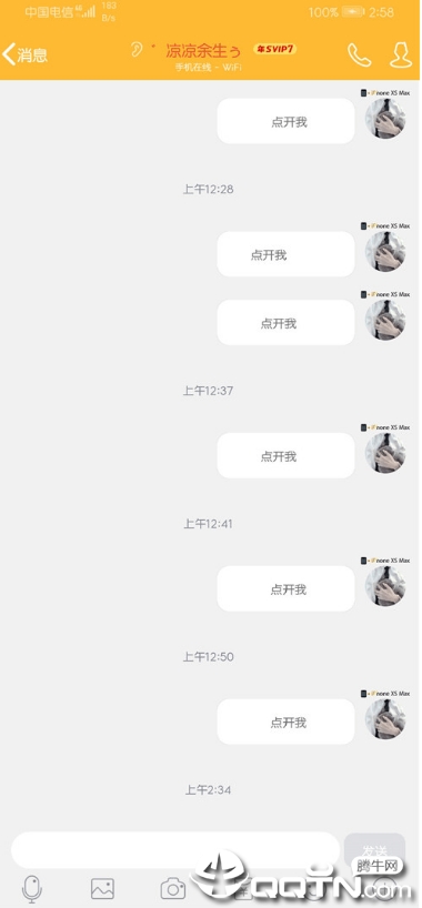 QQ隐藏表情2025最新版免费下载_QQ隐藏表情手机客户端