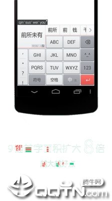 朋友圈输入法下载手机版_朋友圈输入法安卓版