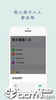 朋友圈输入法下载手机版_朋友圈输入法安卓版