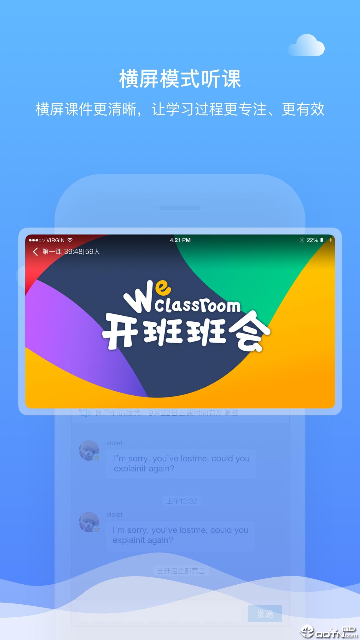直播云在线教育平台安卓版下载_直播云在线教育平台app官方正版