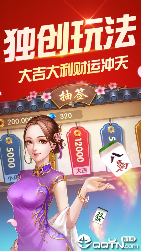 欢乐真人麻将华为版2025最新手机版下载_欢乐真人麻将华为版免费下载
