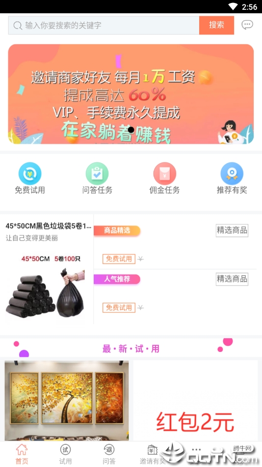 众人试平台免费下载_众人试平台免费2025新版
