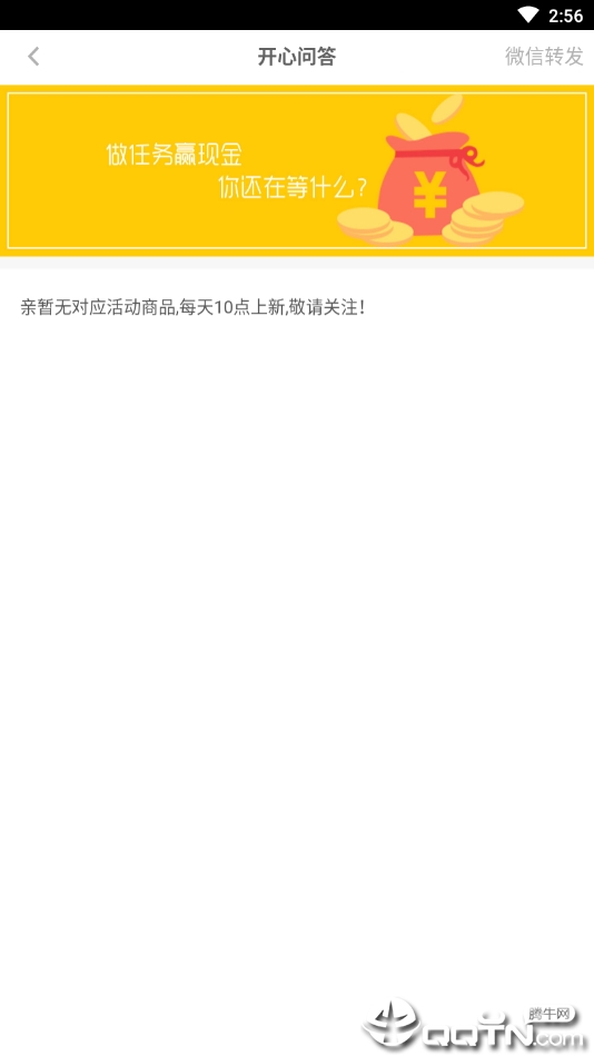 众人试平台免费下载_众人试平台免费2025新版