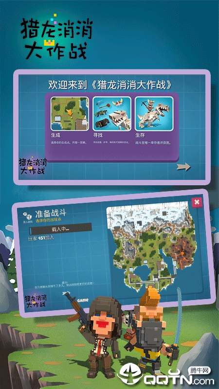 猎龙消消大作战内购版2025最新版下载_猎龙消消大作战内购版手机端