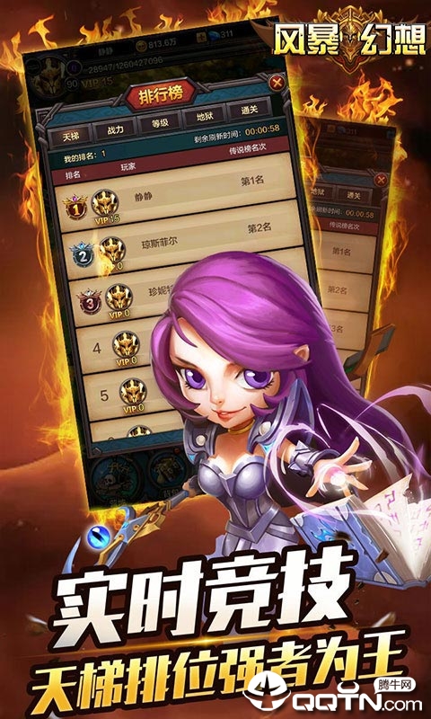风暴幻想bt版免费版_风暴幻想bt版app最新官方版下载