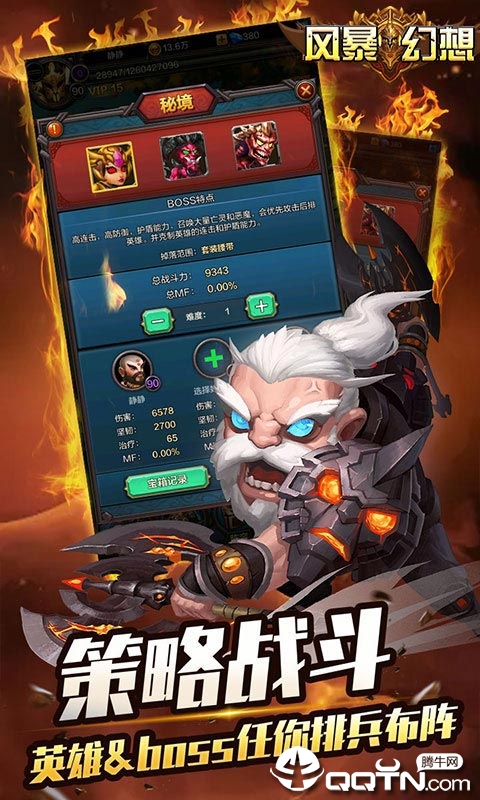 风暴幻想bt版免费版_风暴幻想bt版app最新官方版下载