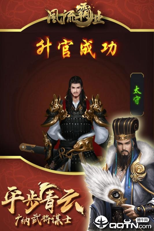 风流霸业内购版APP下载安装_风流霸业内购版app官方正版