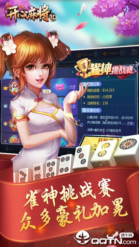 云中开心麻将九游版2025最新版_云中开心麻将九游版下载免费2025新版