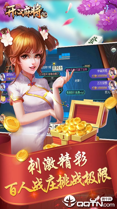 云中开心麻将单机内购版2025最新手机版下载_云中开心麻将单机内购版手机客户端