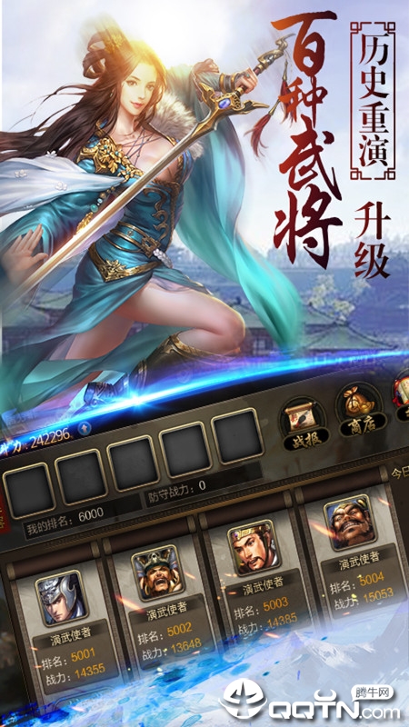 三国裂多游版最新版2025下载_三国裂多游版官方手游下载
