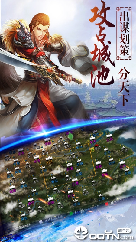 三国裂多游版最新版2025下载_三国裂多游版官方手游下载