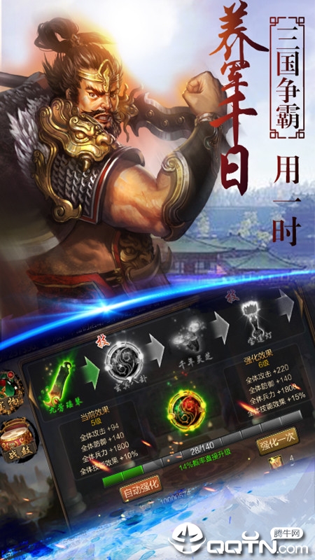 三国裂多游版最新版2025下载_三国裂多游版官方手游下载