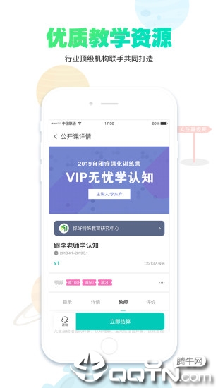 你好家长版app官方正版_你好家长版最新版下载