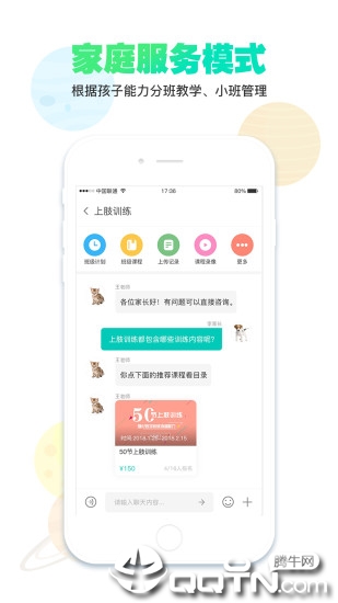 你好家长版app官方正版_你好家长版最新版下载