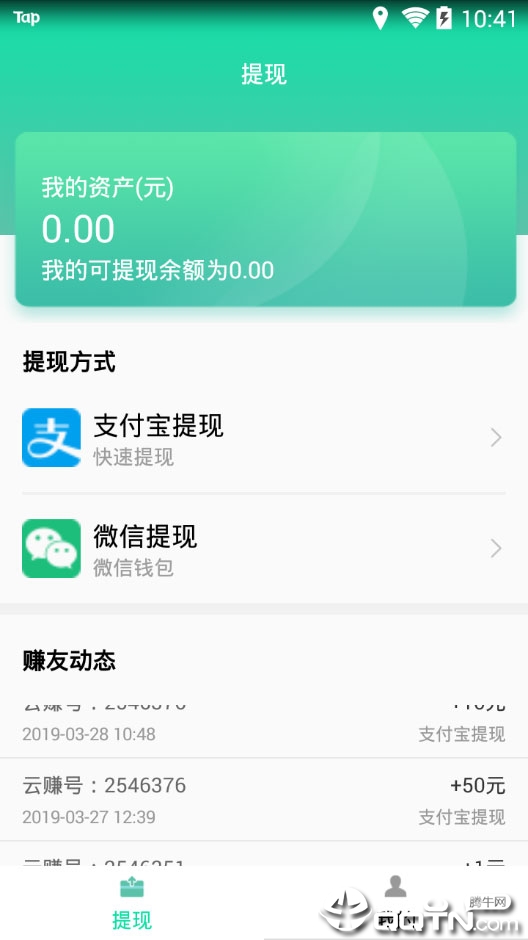 轻云赚安卓版_轻云赚免费版下载